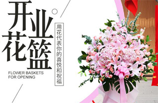 辽宁鞍山台安县花篮配送